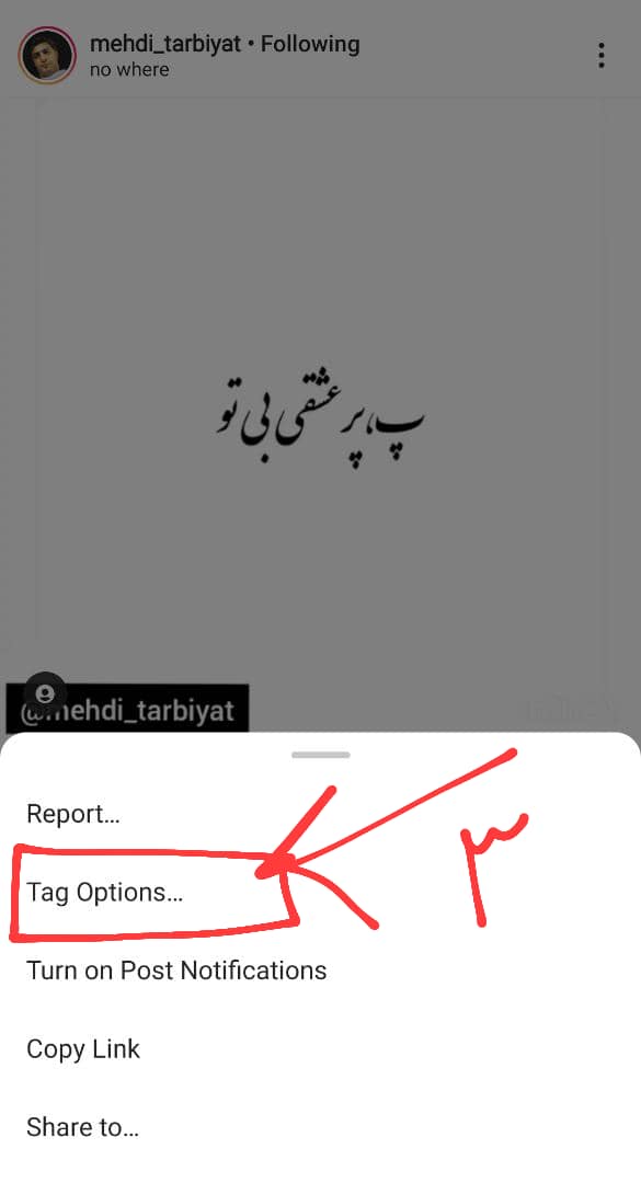   مخفی کردن پستی که در آن tag شده اید (hide the posts you have been tagged in)